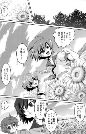 [URAN-FACTORY (URAN)] Shota Geass ~9-sai no Lelouch~ (CODE GEASS: Lelouch of the Rebellion) - Page 5