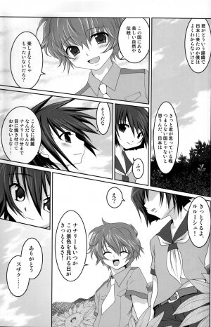 [URAN-FACTORY (URAN)] Shota Geass ~9-sai no Lelouch~ (CODE GEASS: Lelouch of the Rebellion) - Page 6