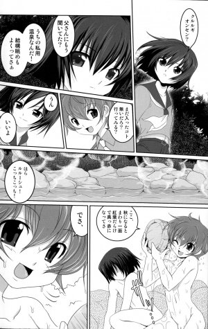 [URAN-FACTORY (URAN)] Shota Geass ~9-sai no Lelouch~ (CODE GEASS: Lelouch of the Rebellion) - Page 8