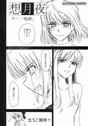 (C63) [MOON RULER (Tsukino Jyogi)] Moon Ruler Laboratory 2002 winter (Tsukihime) [English] - Page 58