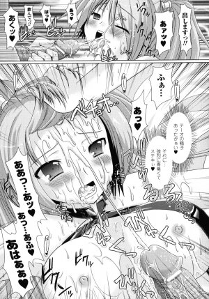 [Rusty Soul, Alto Seneka] Brandish 2 -Genteiban- - Page 36