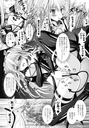 [Rusty Soul, Alto Seneka] Brandish 2 -Genteiban- - Page 49