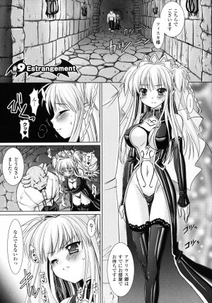 [Rusty Soul, Alto Seneka] Brandish 2 -Genteiban- - Page 64