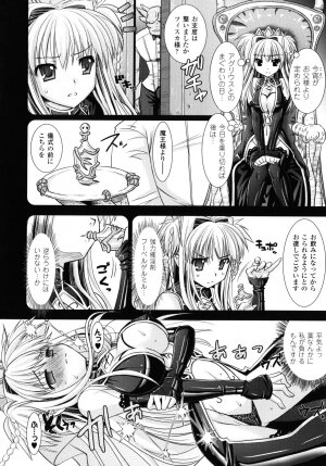 [Rusty Soul, Alto Seneka] Brandish 2 -Genteiban- - Page 65