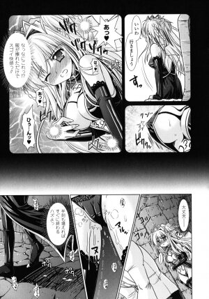 [Rusty Soul, Alto Seneka] Brandish 2 -Genteiban- - Page 66