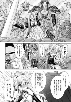 [Rusty Soul, Alto Seneka] Brandish 2 -Genteiban- - Page 71