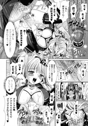 [Rusty Soul, Alto Seneka] Brandish 2 -Genteiban- - Page 75