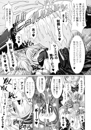 [Rusty Soul, Alto Seneka] Brandish 2 -Genteiban- - Page 76