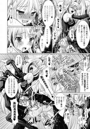 [Rusty Soul, Alto Seneka] Brandish 2 -Genteiban- - Page 77