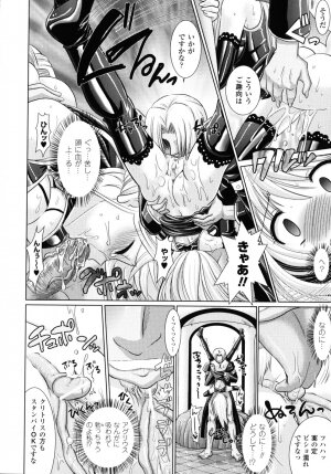 [Rusty Soul, Alto Seneka] Brandish 2 -Genteiban- - Page 83