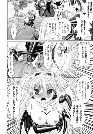 [Rusty Soul, Alto Seneka] Brandish 2 -Genteiban- - Page 89