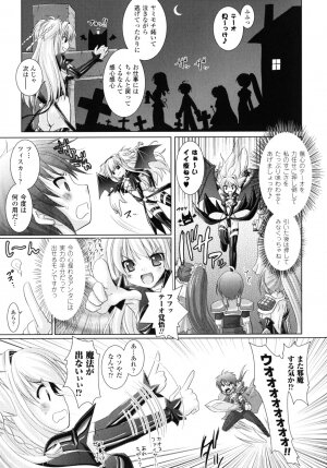 [Rusty Soul, Alto Seneka] Brandish 2 -Genteiban- - Page 120