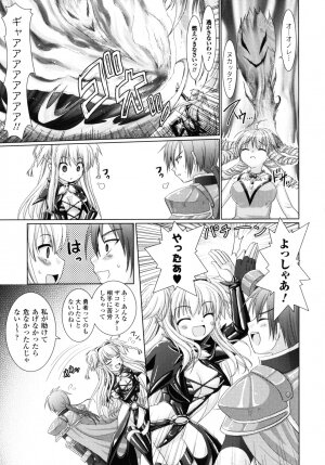 [Rusty Soul, Alto Seneka] Brandish 2 -Genteiban- - Page 144