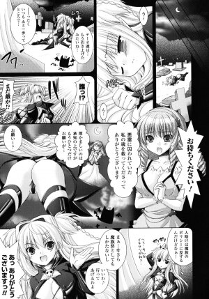 [Rusty Soul, Alto Seneka] Brandish 2 -Genteiban- - Page 148