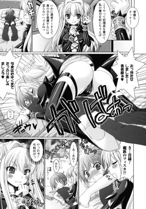 [Rusty Soul, Alto Seneka] Brandish 2 -Genteiban- - Page 172