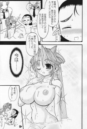 (SC23) [Arsenothelus (Rebis)] Meikyuu Oujo Prina 1.5e - Page 7