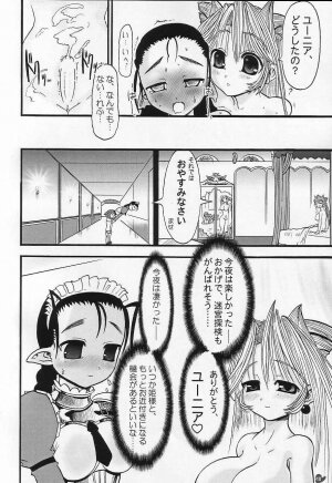 (SC23) [Arsenothelus (Rebis)] Meikyuu Oujo Prina 1.5e - Page 10