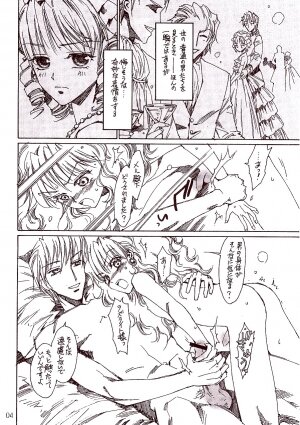 Prince de Diamante(摨恖帍) [幁搰揷偟偒] 帺桼偵側傞偲偒 (彈憰) - Page 5