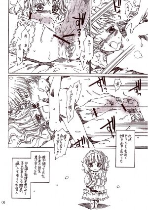 Prince de Diamante(摨恖帍) [幁搰揷偟偒] 帺桼偵側傞偲偒 (彈憰) - Page 7