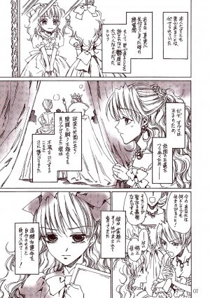 Prince de Diamante(摨恖帍) [幁搰揷偟偒] 帺桼偵側傞偲偒 (彈憰) - Page 8