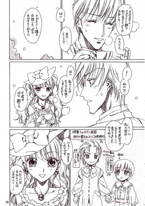 Prince de Diamante(摨恖帍) [幁搰揷偟偒] 帺桼偵側傞偲偒 (彈憰) - Page 15