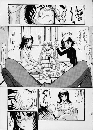 (C60) [ruku-pusyu (Orihata)] Shimizu Kyoushitsu e Youkoso! (Chobits) - Page 4