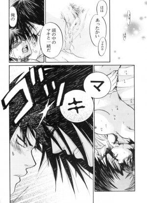 (CR35) [Chocolate Kinema (Kanno Kazuki)] M+a (Air Master) - Page 17