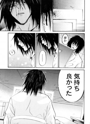 (CR35) [Chocolate Kinema (Kanno Kazuki)] M+a (Air Master) - Page 18