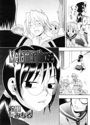 COMIC Megastore 2005-11 - Page 212