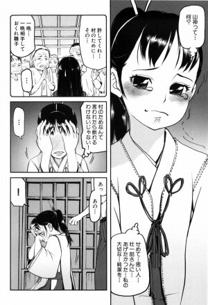 [Aka Bon] Kisu Kisu Konma - Page 9