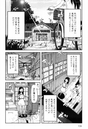 [Aka Bon] Kisu Kisu Konma - Page 129