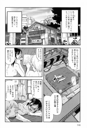 [Aka Bon] Kisu Kisu Konma - Page 149