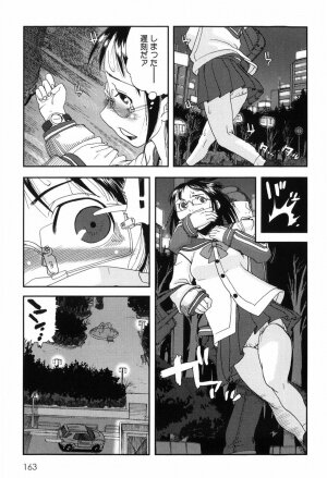 [Aka Bon] Kisu Kisu Konma - Page 166