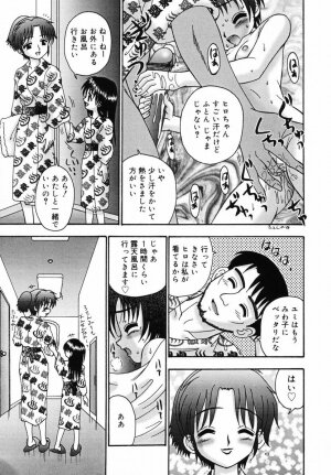 [R-Koga] Sodachi Kake - Page 18
