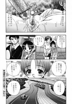 [R-Koga] Sodachi Kake - Page 21