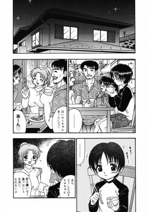 [R-Koga] Sodachi Kake - Page 23
