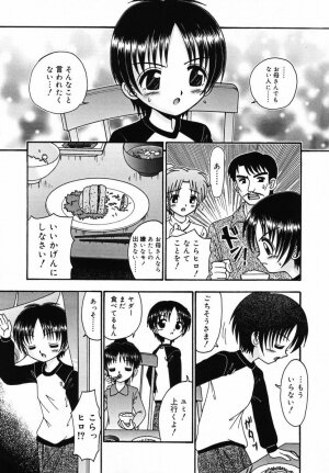[R-Koga] Sodachi Kake - Page 24
