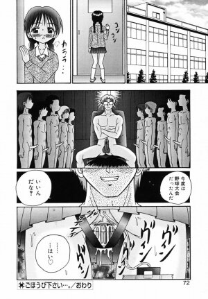 [R-Koga] Sodachi Kake - Page 69
