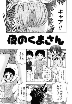 [R-Koga] Sodachi Kake - Page 70