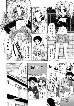 [R-Koga] Sodachi Kake - Page 71
