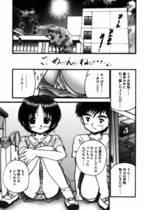 [R-Koga] Sodachi Kake - Page 98