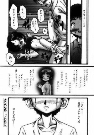[R-Koga] Sodachi Kake - Page 109
