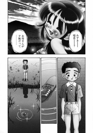 [R-Koga] Sodachi Kake - Page 120
