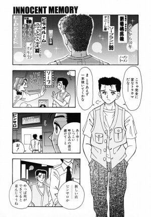 [R-Koga] Sodachi Kake - Page 122
