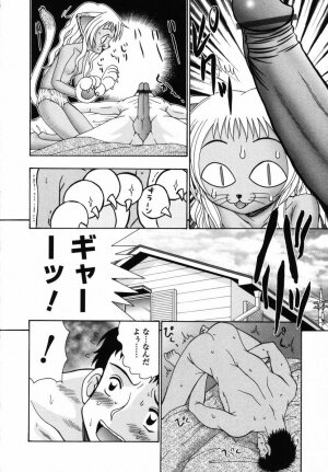 [R-Koga] Sodachi Kake - Page 165