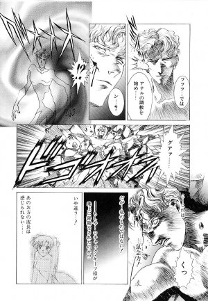 [Kou Kawarajima] Lemming Rhapsody 3 - Page 17