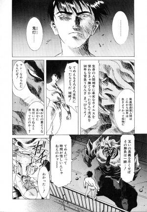 [Kou Kawarajima] Lemming Rhapsody 3 - Page 21