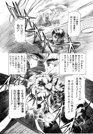 [Kou Kawarajima] Lemming Rhapsody 3 - Page 22