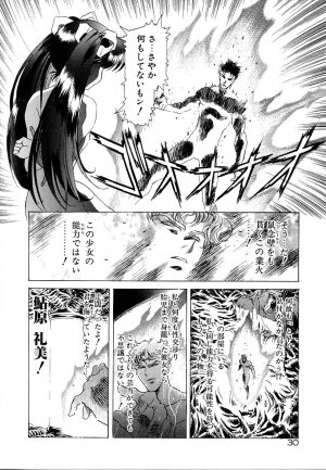 [Kou Kawarajima] Lemming Rhapsody 3 - Page 31