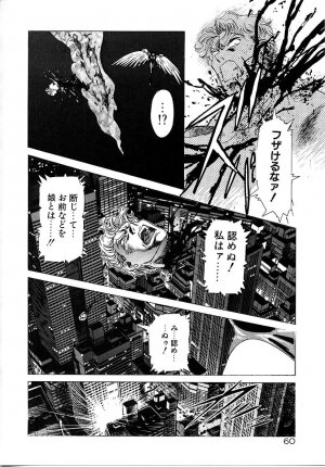 [Kou Kawarajima] Lemming Rhapsody 3 - Page 61